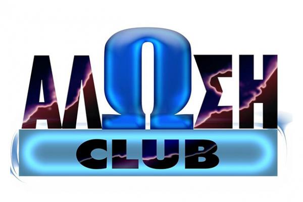 Club Άλωση