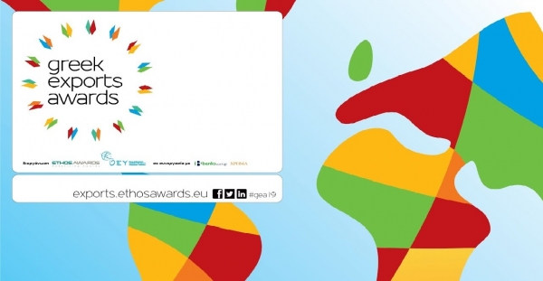 Εξαγωγική Διαδικασία &amp; Μάρκετινγκ