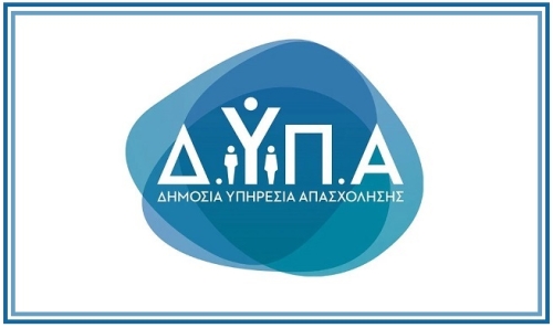 «Επιχορήγηση επιχειρηματικών πρωτοβουλιών απασχόλησης νέων ελεύθερων επαγγελματιών ηλικίας 18 έως 29 ετών με έμφαση στην ψηφιακή οικονομία».