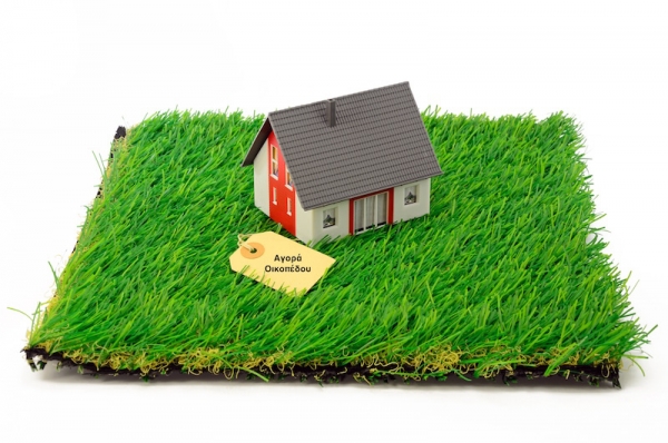 Αγορά Οικοπέδου