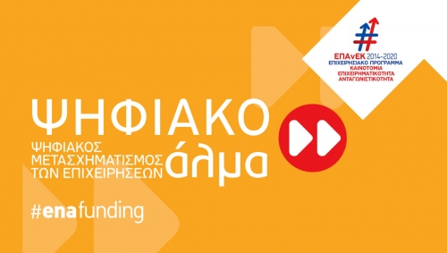 Ψηφιακό Άλμα