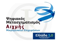 Ψηφιακός Μετασχηματισμός Αιχμής ΜμΕ