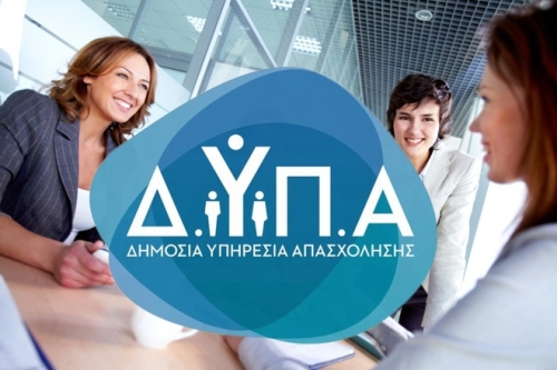 Πρόγραμμα ενίσχυσης της επιχειρηματικότητας για ανέργους ηλικίας 30-59 ετών με έμφαση στις γυναίκες