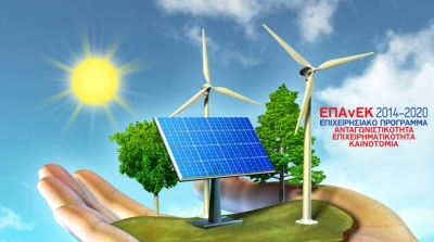 Ενίσχυση της Ίδρυσης και Λειτουργίας Ενεργειακών Κοινοτήτων