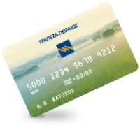 Κάρτα Συμβολαιακής Γεωργίας &amp; Κτηνοτροφίας ηλικίας 18 έως 75 ετών.