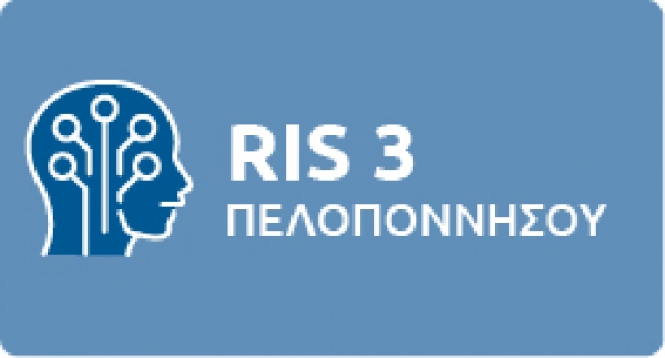 Στρατηγική Έρευνας και Τεχνολογίας για την Έξυπνη Εξειδίκευση (RIS3)